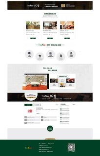別墅訂制裝修Web網(wǎng)頁設計與微信第三方程序開發(fā)