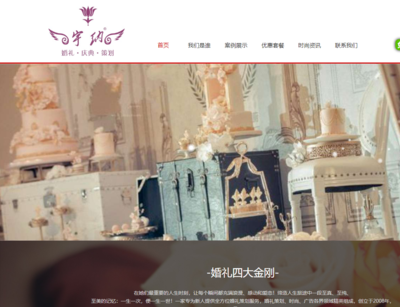 福州婚慶網(wǎng)站建設 模板應用與定制設計的權衡選擇