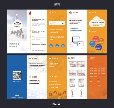 奇鳥設計 一站式整合營銷解決方案，從平面宣傳品到微信第三方程序開發(fā)